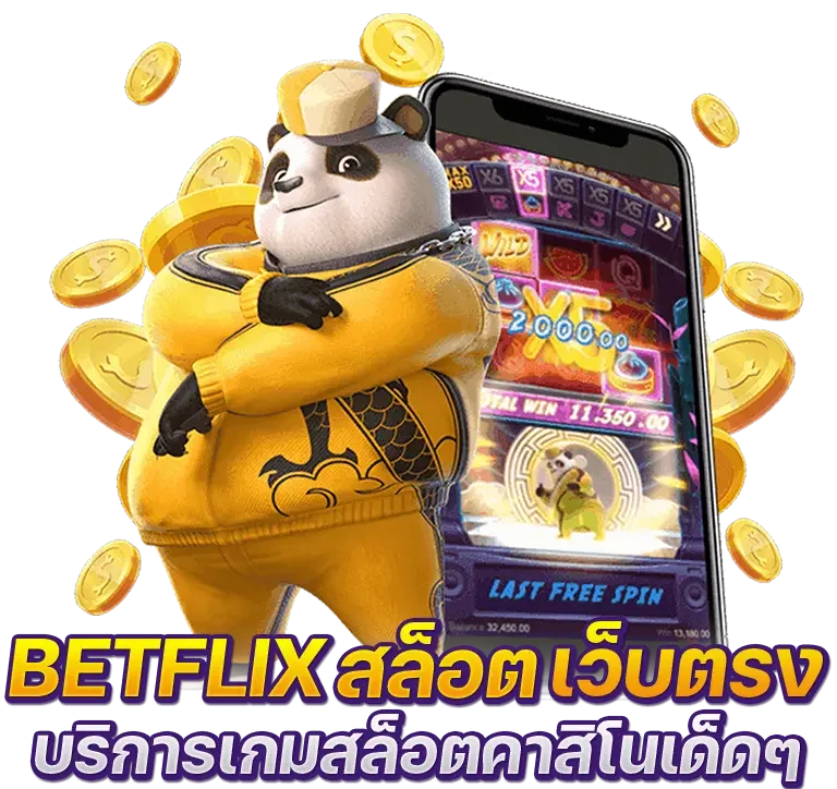 เว็บตรง betflik